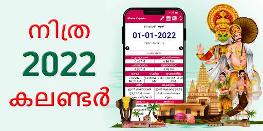Malayalam Calendar 2022 screenshot 1