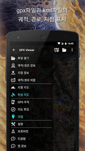 GPX Viewer screenshot 1