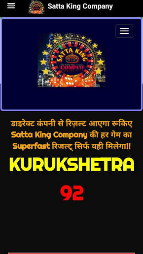 SATTA KING COMPANY- SATTA JODI GUESSING AND RESULT screenshot 1