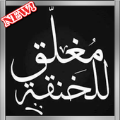 صور حالات واتس حزينه جدا عن الحب icon