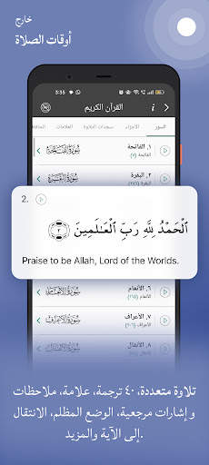التقويم الإسلامي والصلاة 3 تصوير الشاشة