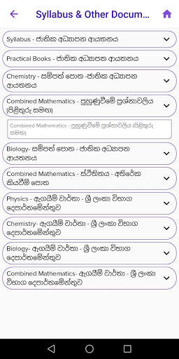 දසුන - Physics App For Sri Lankan science Students screenshot 6
