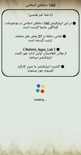160 دعاهای قرانی همراه با ترجمه فارسی (دری) screenshot 4