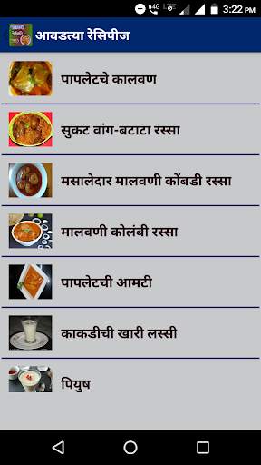Malvani/Konkani Recipes l कोकणी रेसिपी screenshot 8