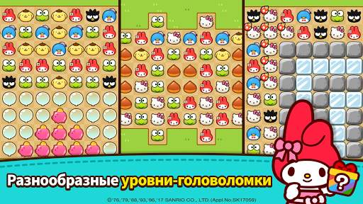Hello Kitty Friends скриншот 7