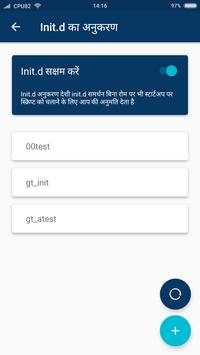 रूट टूल बॉक्स - Root ToolCase स्क्रीनशॉट 7