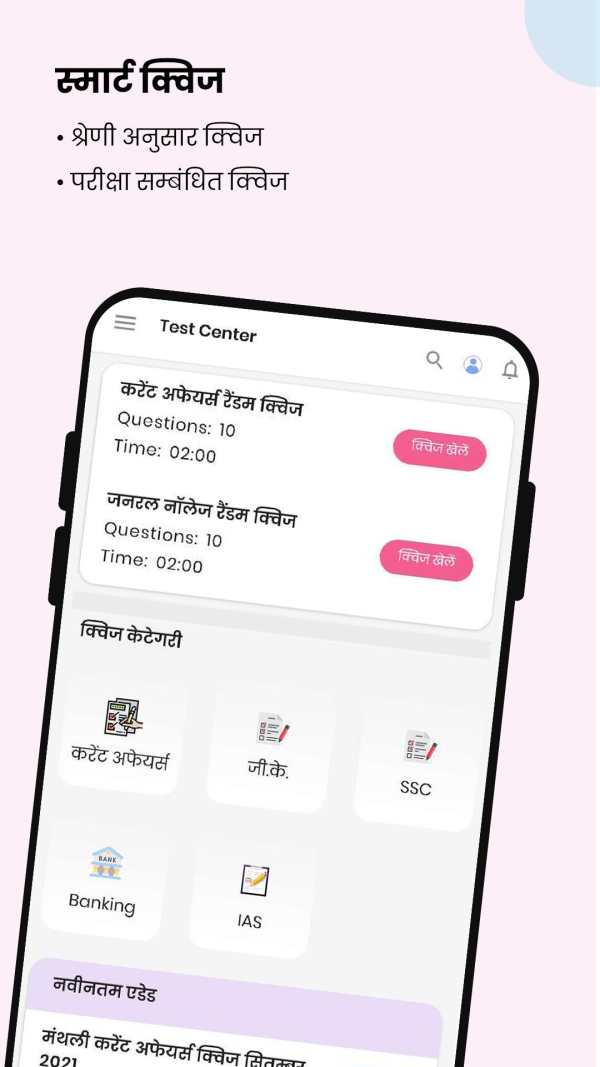 Daily Current Affairs & GK screenshot 4