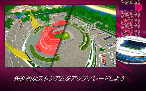 Pro 11 - フットボール マネージャー screenshot 7