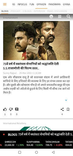 Ritam - ऋतम् screenshot 7