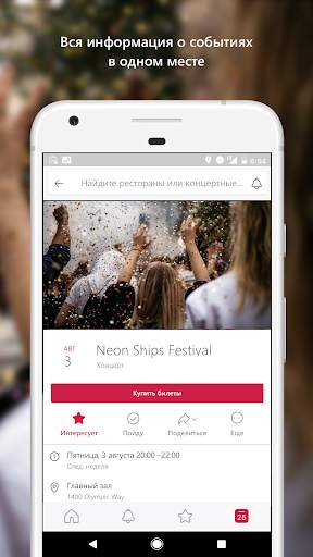 Facebook Local скриншот 5