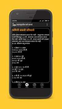 Maharashtra Kayde in Marathi screenshot 10