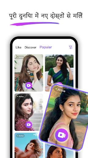 FaceChat： ऑनलाइन वीडियो कॉलिंग स्क्रीनशॉट 5