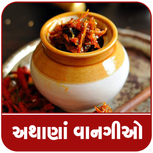Achar Recipes in Gujarati icon