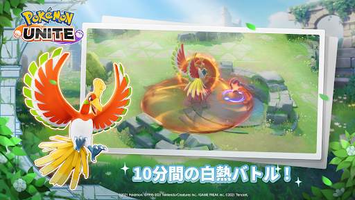 Pokémon UNITE screenshot 2