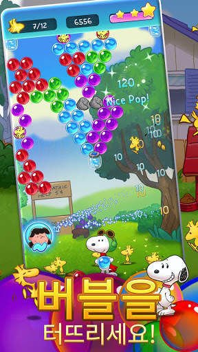 Bubble Shooter - Snoopy POP! screenshot 1
