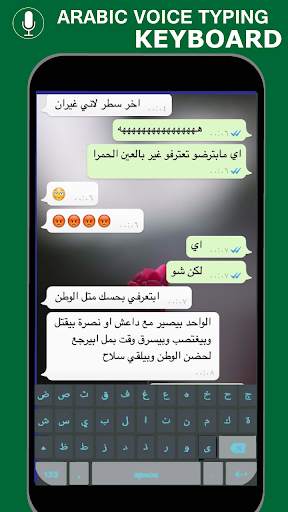 Easy Arabic keyboard-ArabicToEnglish VoiceToTyping स्क्रीनशॉट 3