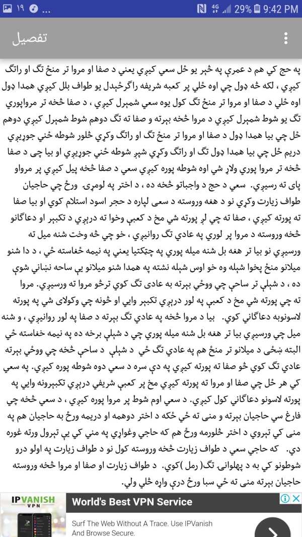 حج او عمره screenshot 2