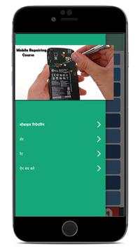 Mobile Course 1 تصوير الشاشة