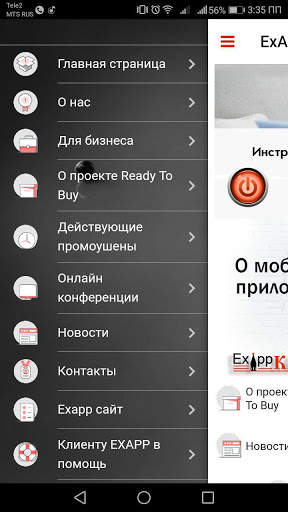 ExApp KRS скриншот 2