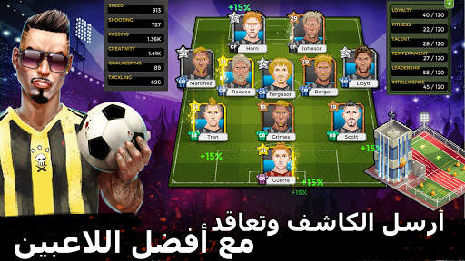 Underworld Football Manager 3 تصوير الشاشة
