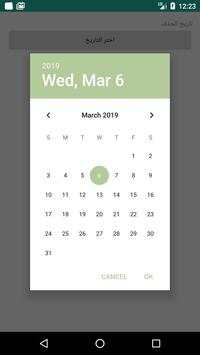 استرجاع رسائل الواتس المحذوفة ‌2019 2 تصوير الشاشة