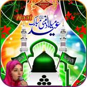 Eid Milad-Un-Nabi Latest Naat 1.0