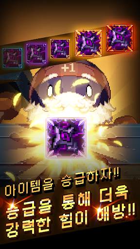Enchant Hero screenshot 5