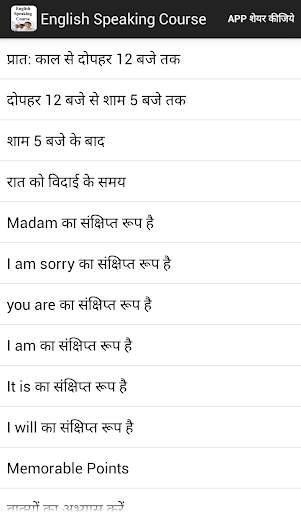 English Speaking Course screenshot 2