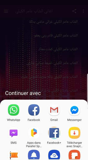 الشاب عامر الكيلي screenshot 1