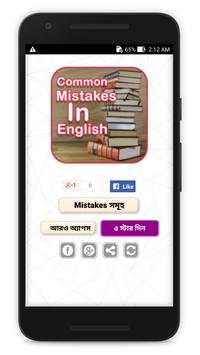 Common Mistakes in English скриншот 1