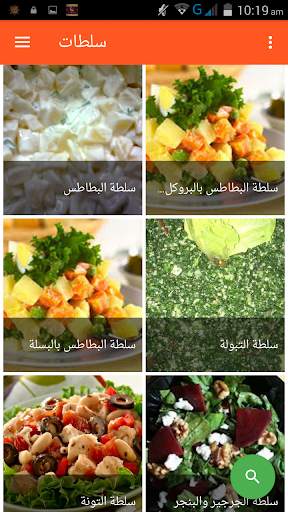 وصفات طبخ سهلة 5 تصوير الشاشة