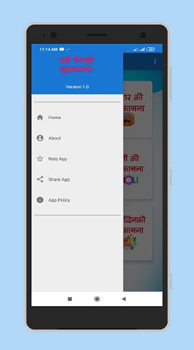 Nepali Subhakamana Status शुभकामना screenshot 3