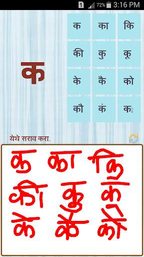 Marathi Kids App 5 تصوير الشاشة