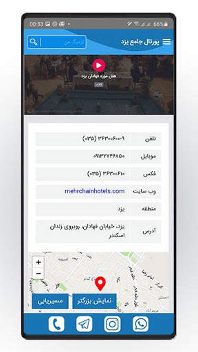 آنلاین یزد 5 تصوير الشاشة