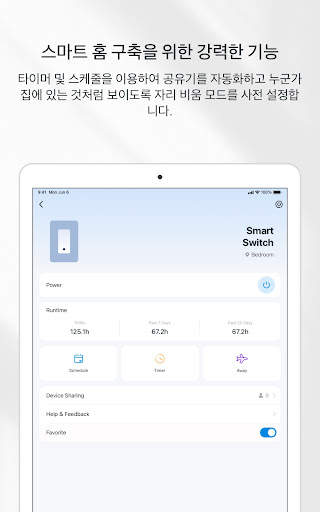 TP-Link Tapo screenshot 8