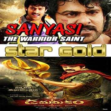 Star Gold Movice HD screenshot 2