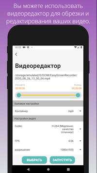 Простой видеорегистратор с экраном скриншот 6