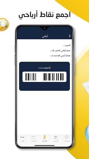 صيدليات الدواء screenshot 6