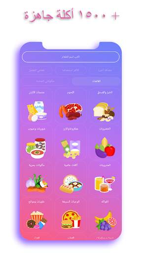 عداد السعرات الحرارية ايزي فيت 2 تصوير الشاشة