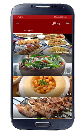 My Recipe screenshot 3