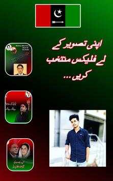 PPP Flex and banner Maker for Election 2018 screenshot 7