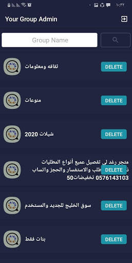 Your Group Admin App screenshot 2