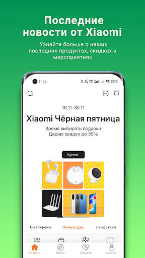 Mi Store скриншот 1