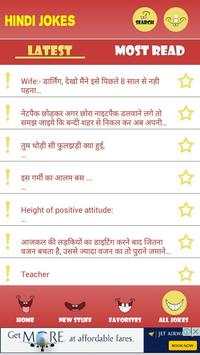 Hindi Jokes 2016 screenshot 3