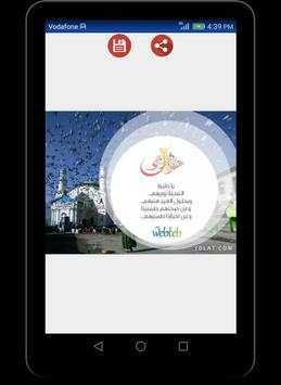 Eid Al-Adha Messages 2018 screenshot 6