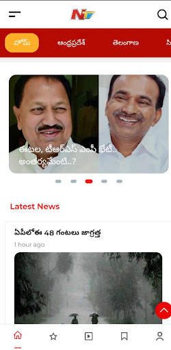 NTV Telugu screenshot 4