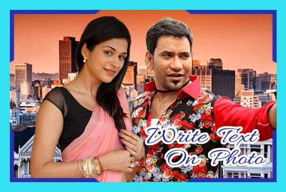 Selfie Photo With Dinesh Lal Yadav screenshot 1