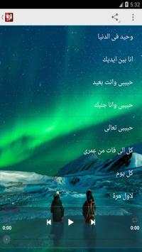 اغانى تامر حسنى Tamer Hosny 2018 screenshot 1