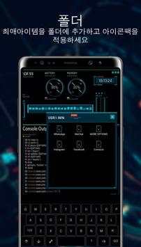 Tech 런처 - Aris 해킹 테마 screenshot 4