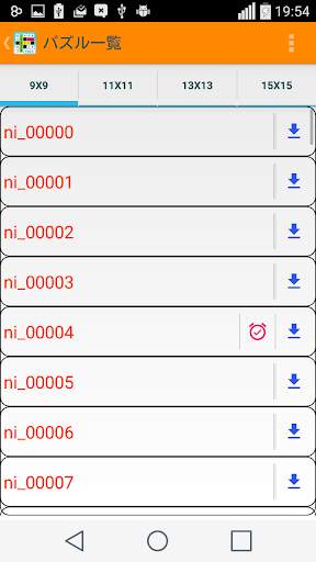 フィルインそれを数字パズルで、番号ゲーム無料 screenshot 2